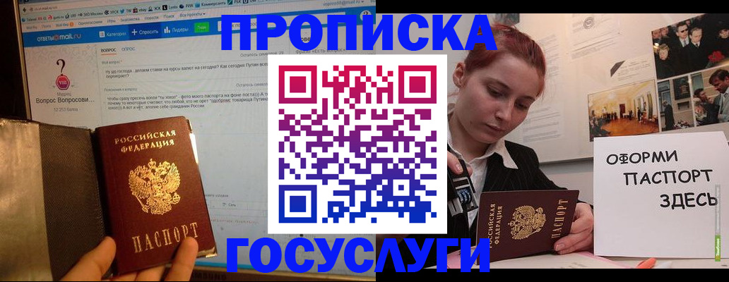 прописка для кредита в Зеленодольске