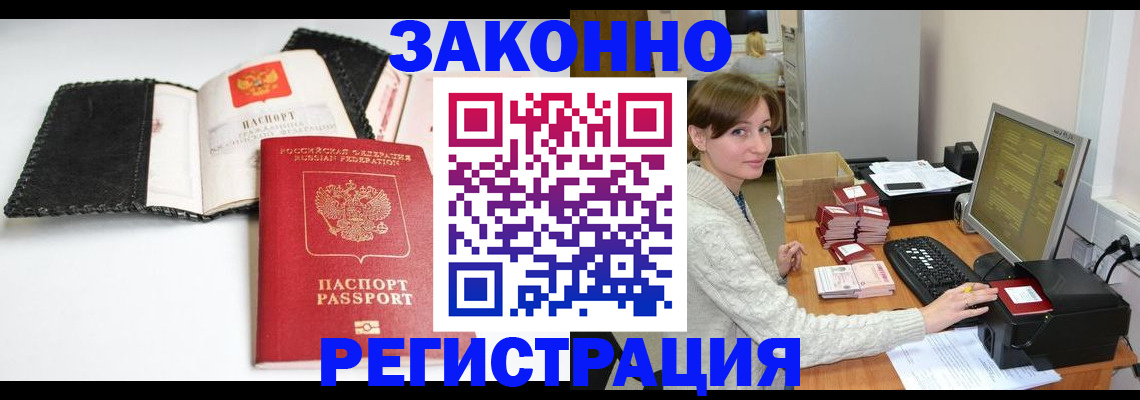 временная регистрация для школы в Зеленодольске