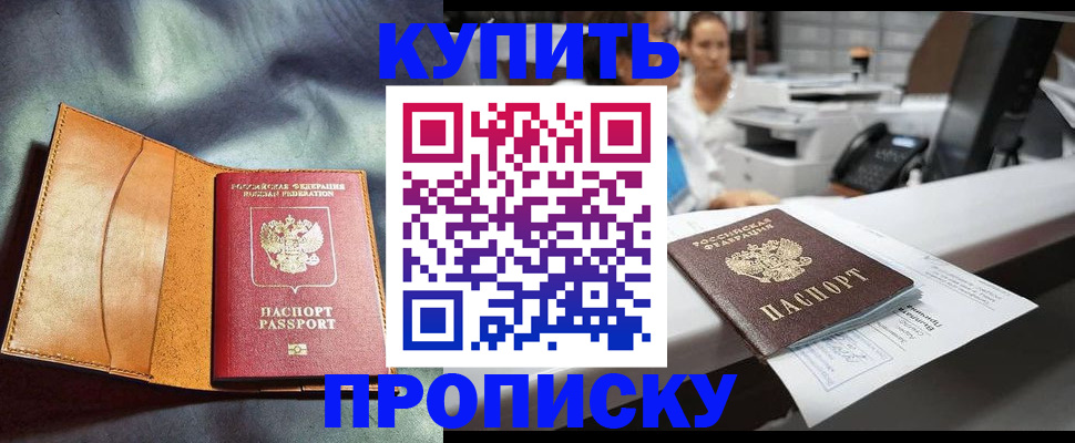 временная регистрация для школы в Зеленодольске