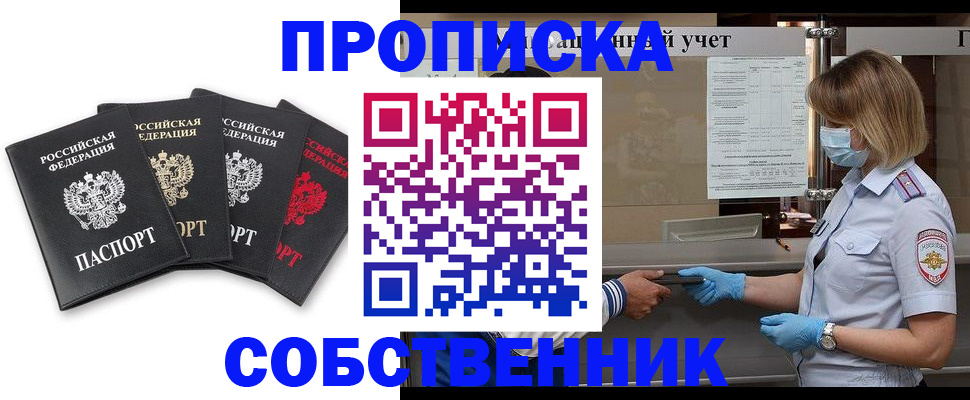 пропишу в квартире в Зеленодольске