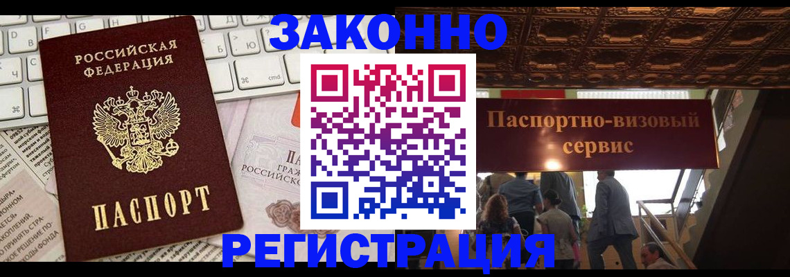 прописка для работы в Зеленодольске