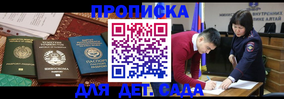 временная прописка в Зеленодольске